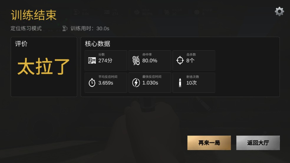 练枪大师