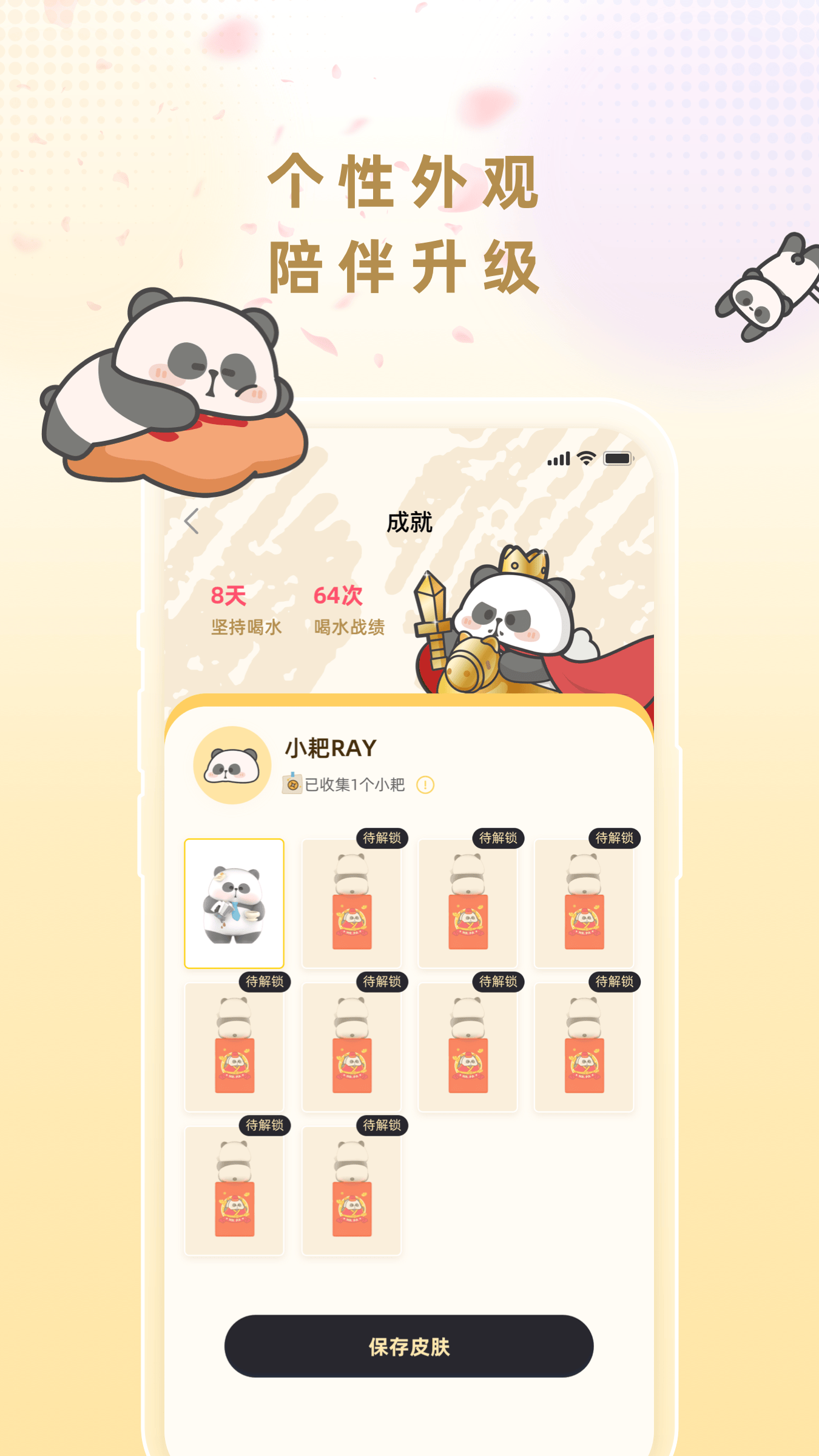 小耙AI截图3
