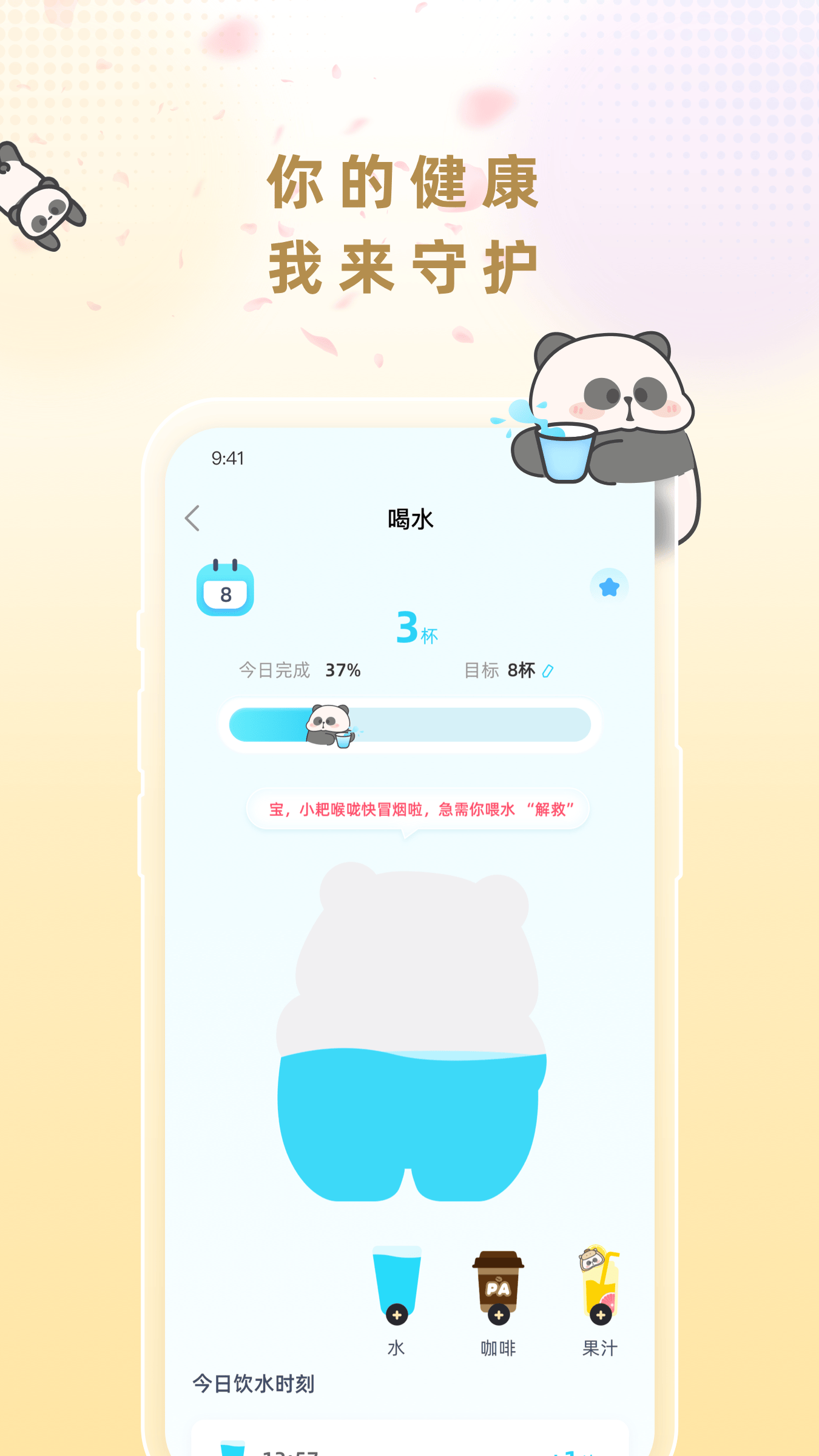小耙AI截图1