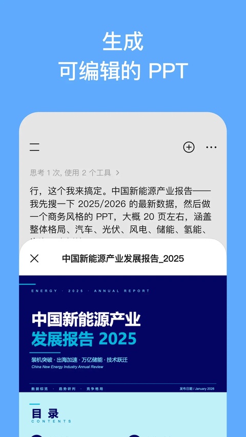 MiniMaxAI截图4