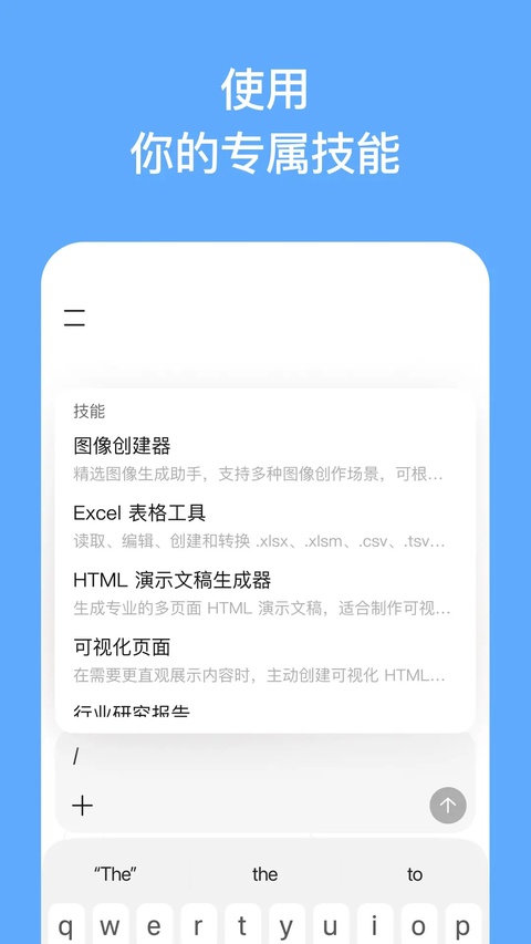 MiniMaxAI截图2