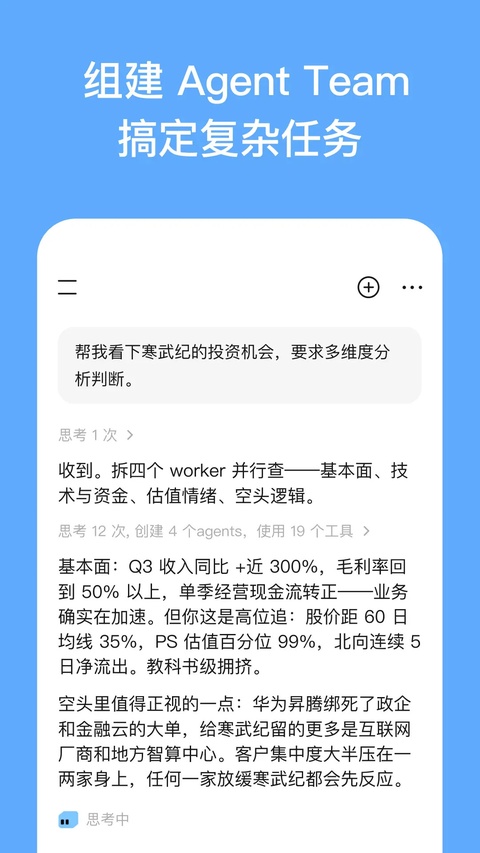 MiniMaxAI截图3