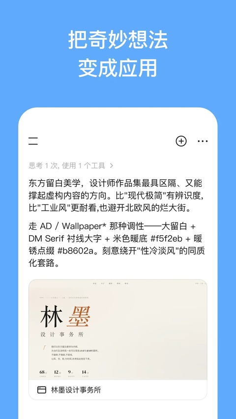 MiniMaxAI截图5
