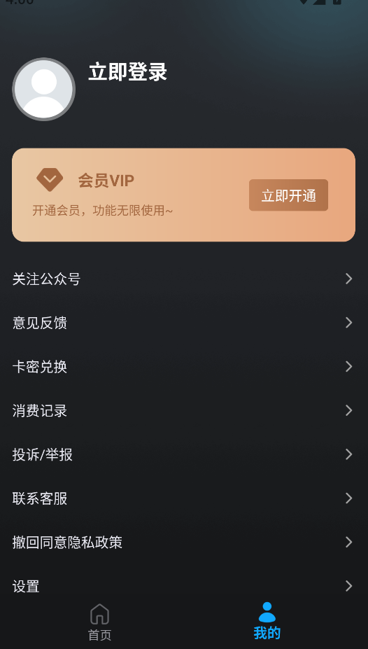 AI漫剧创作截图3