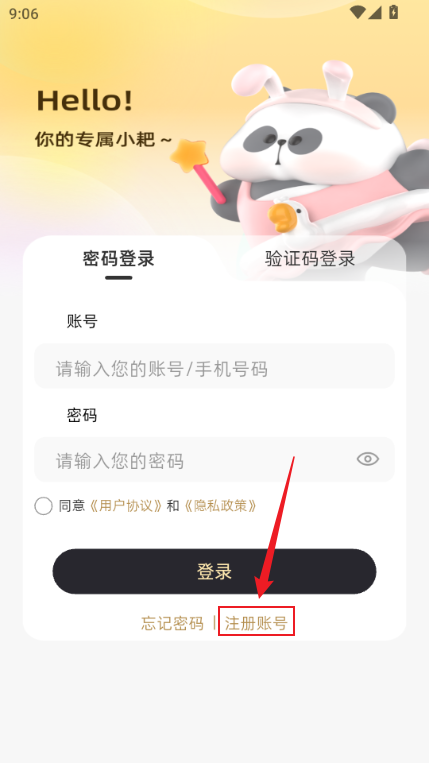 小耙AI