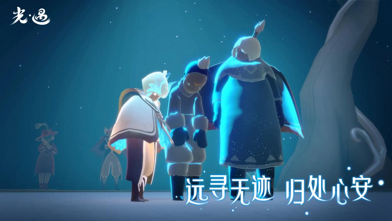 光遇小米渠道服截图2