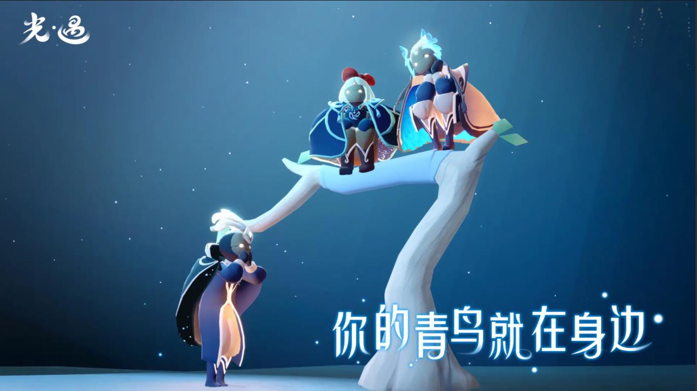 光遇小米渠道服截图3