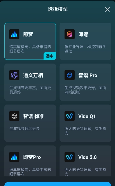 AI漫剧创作