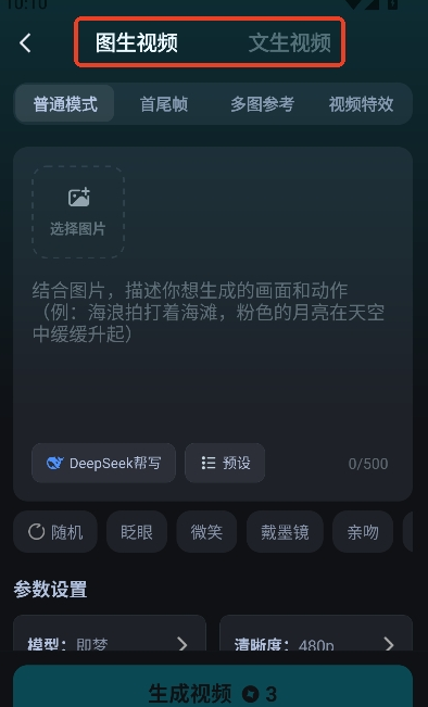 AI漫剧创作
