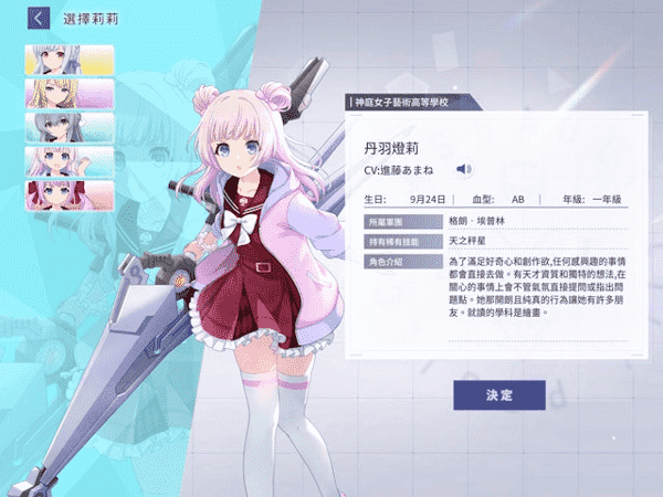 突击莉莉
