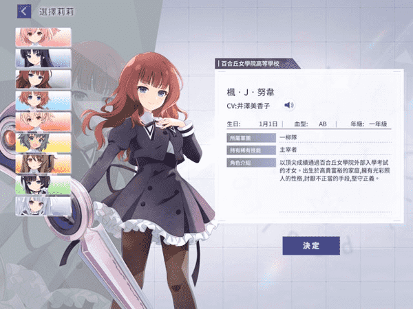 突击莉莉