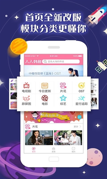 人人韩剧TV截图4