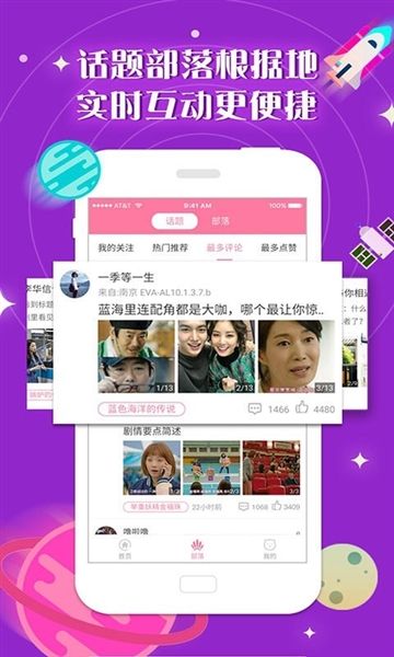人人韩剧TV截图3