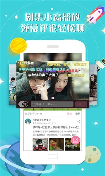 人人韩剧TV截图1