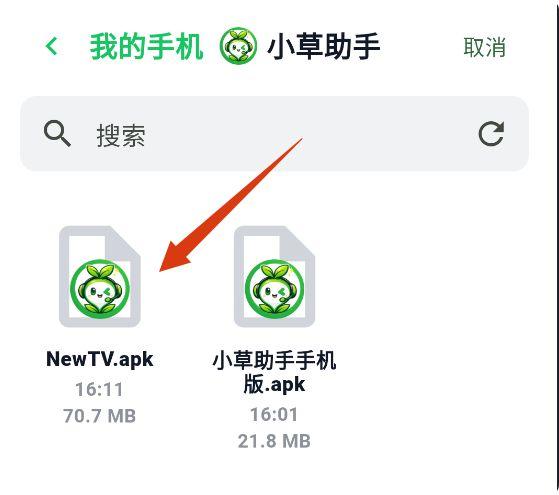 小草助手手机版
