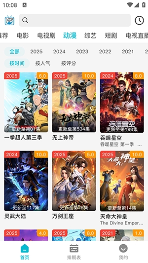 酷鱼影视截图2