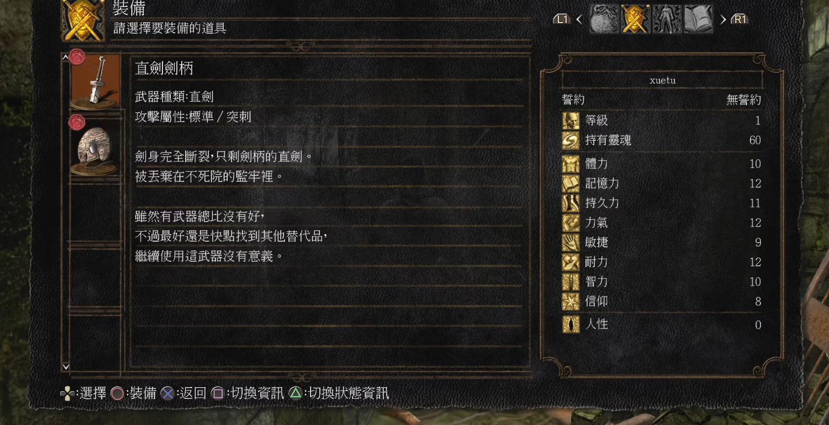 黑暗之魂重制版