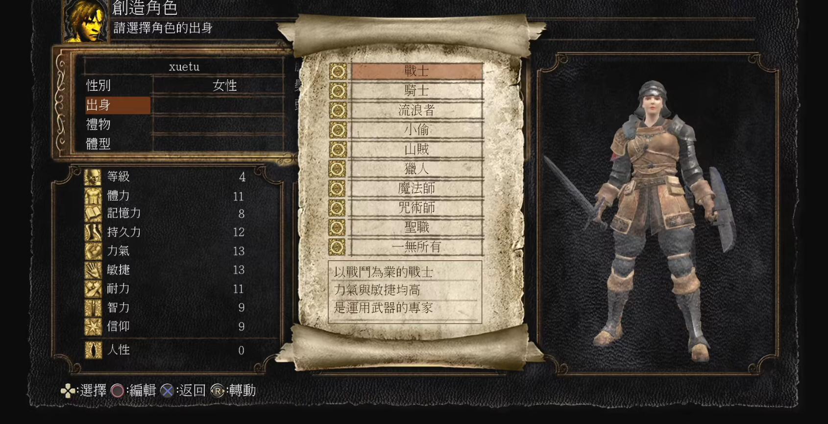 黑暗之魂重制版