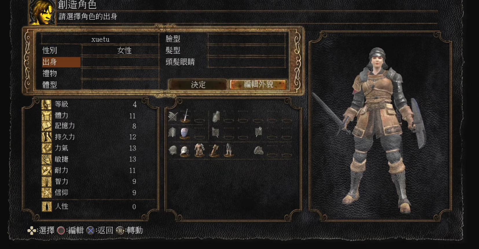 黑暗之魂重制版