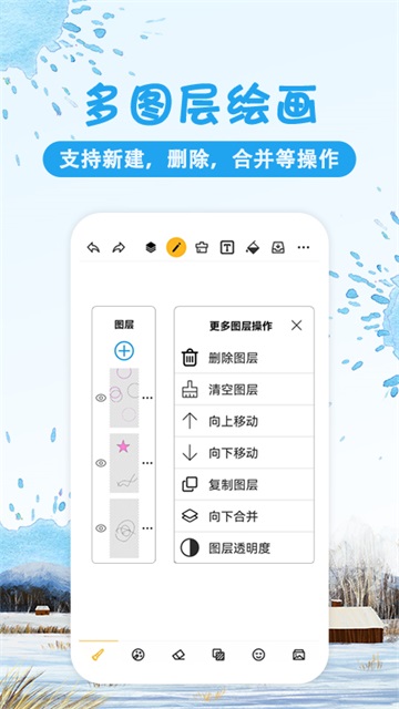 涂鸦画图截图3