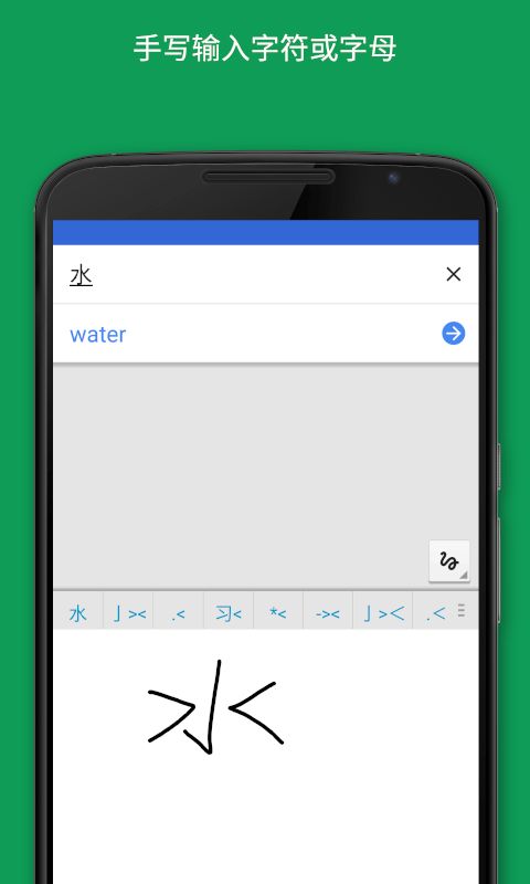 GoogleTranslate截图4