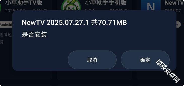 小草助手TV版
