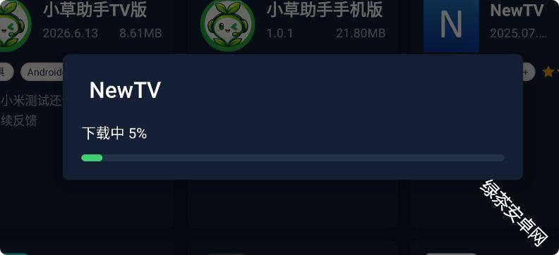 小草助手TV版