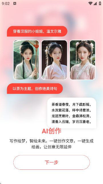 极虎漫剪截图2