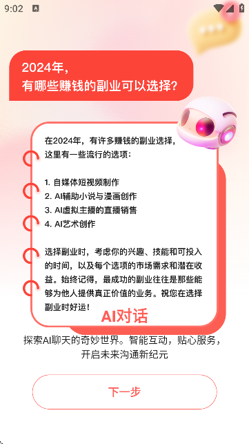 极虎漫剪截图1