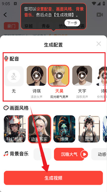 极虎漫剪