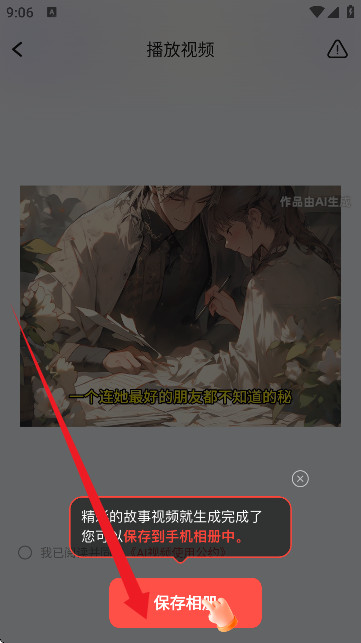 极虎漫剪