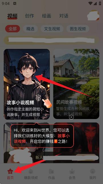 极虎漫剪