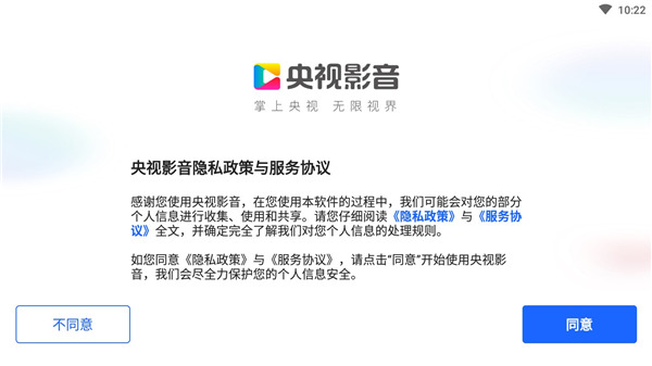 央视影音HD截图1