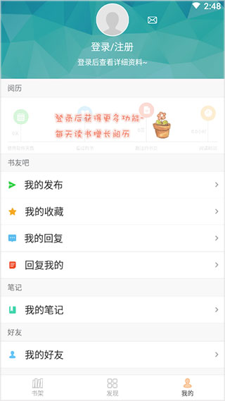 Anyview阅读器截图2