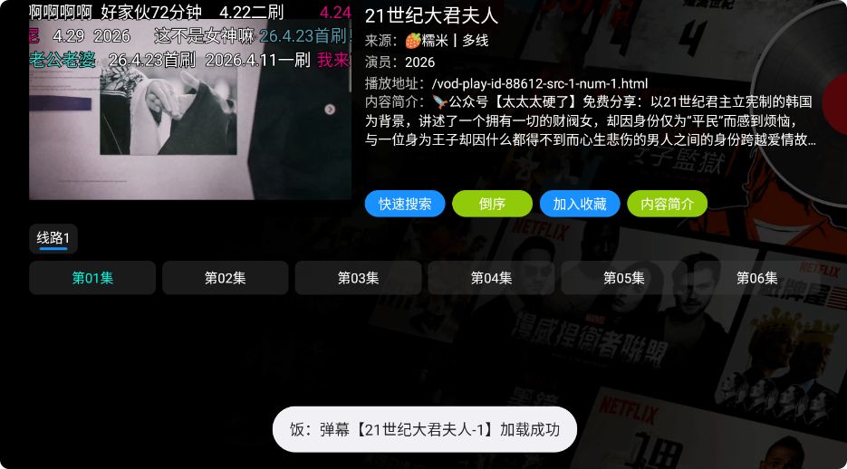 影视仓TV版截图1