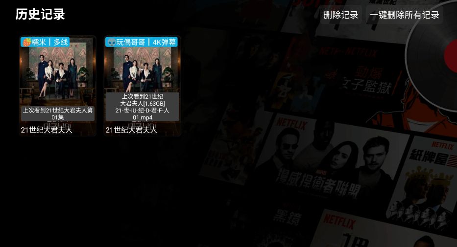 影视仓TV版截图3