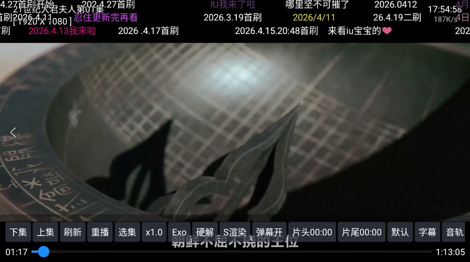 影视仓TV版截图2