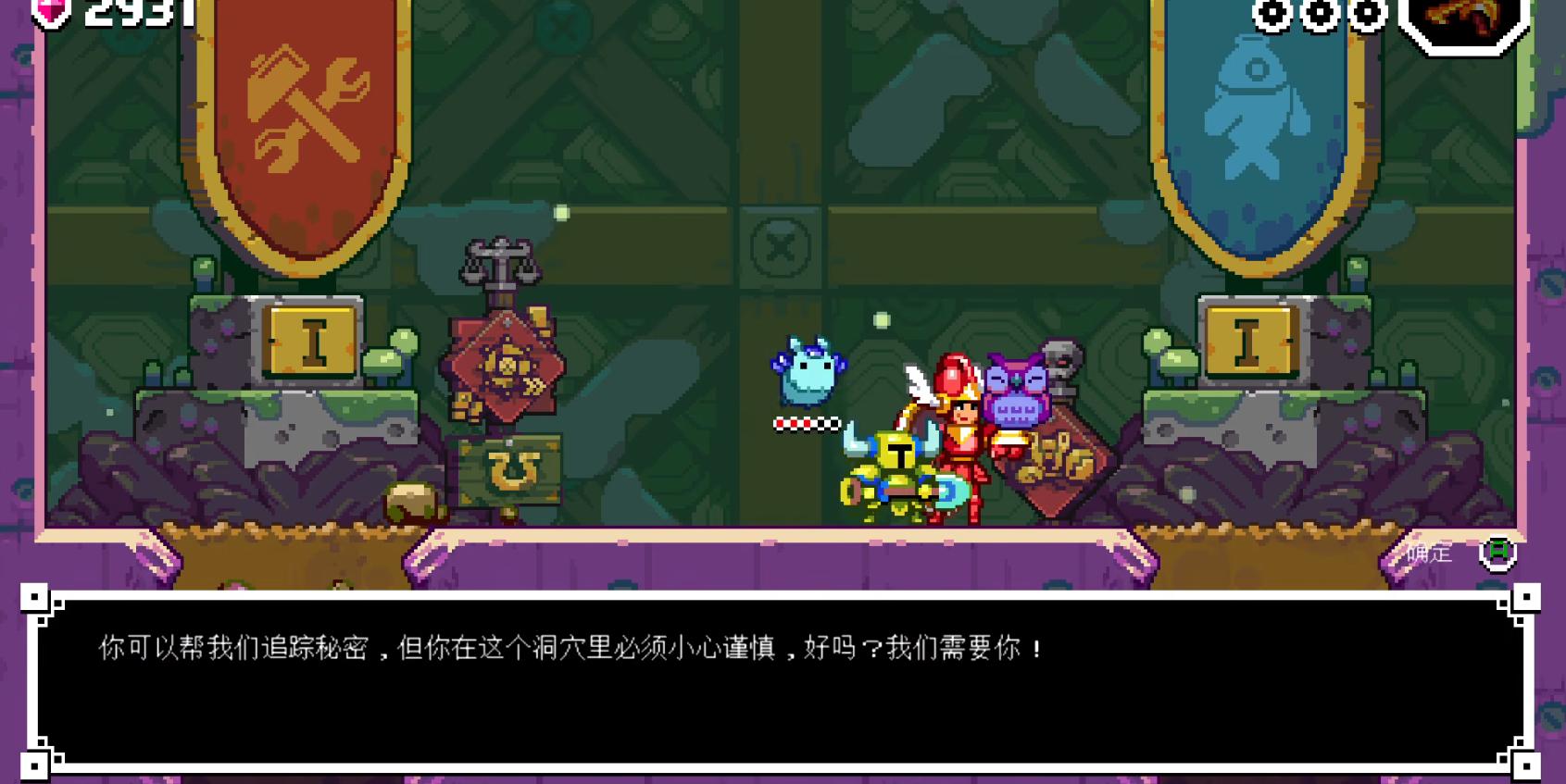铲子骑士挖掘