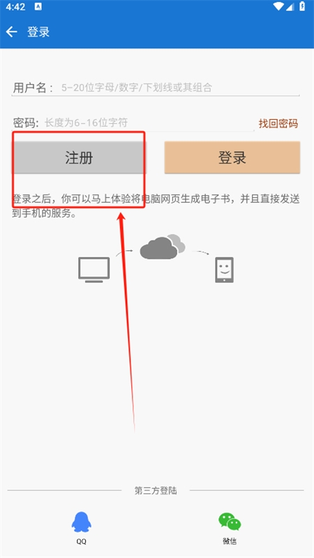 Anyview阅读器