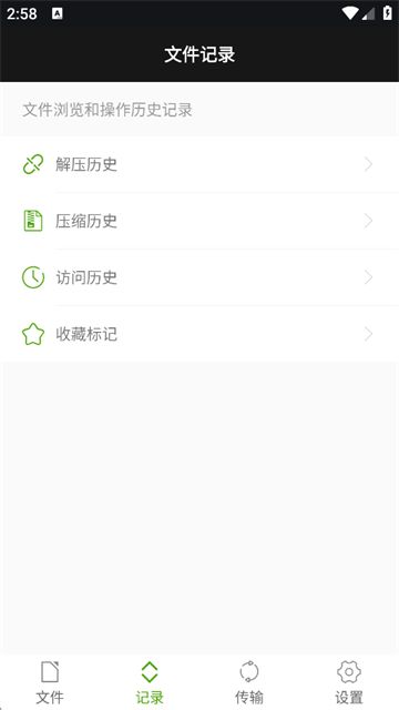 dynamicSpot截图1