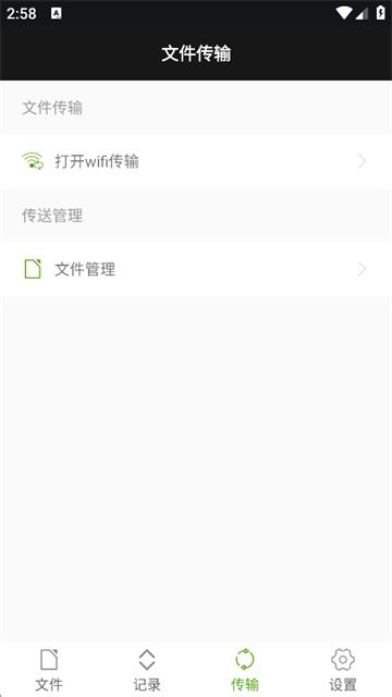 dynamicSpot截图2