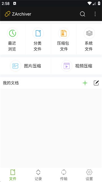 dynamicSpot截图3