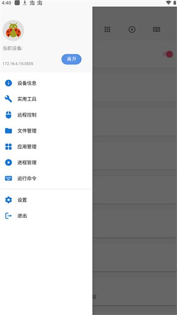 甲壳虫ADB助手截图3