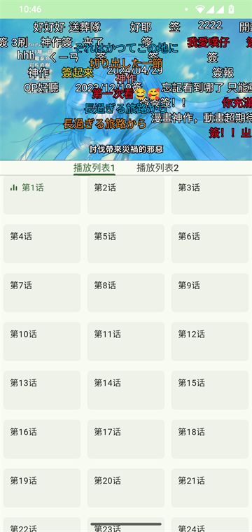 Kazumi截图3
