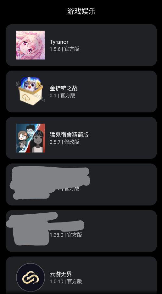 微思应用商店截图2