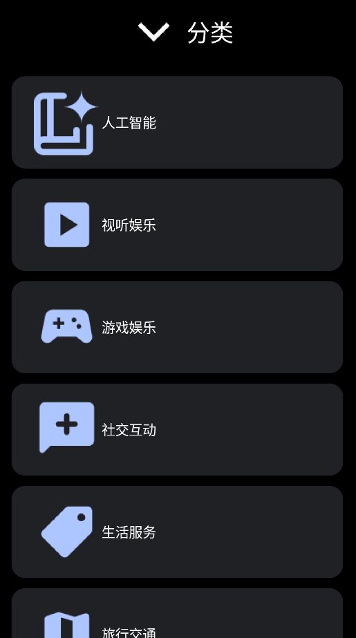 微思应用商店截图3