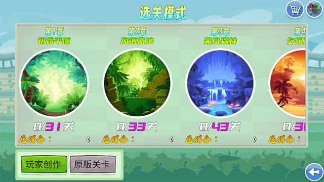 我的鸟制造手机版截图2