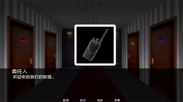 怪物调解员手机版截图1