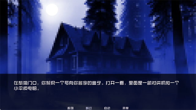 怪物调解员手机版截图4