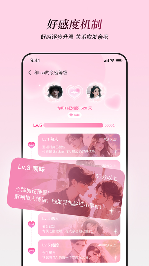 AI星朋友截图2